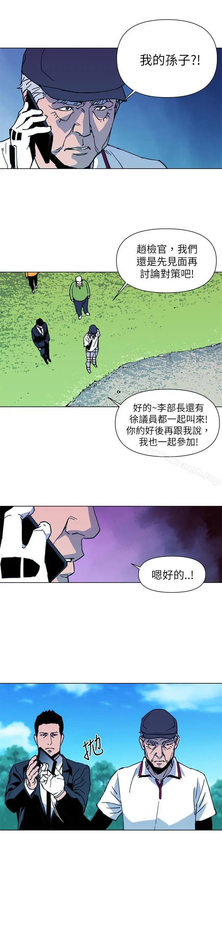 漫画《清道夫K》第23话第7张图