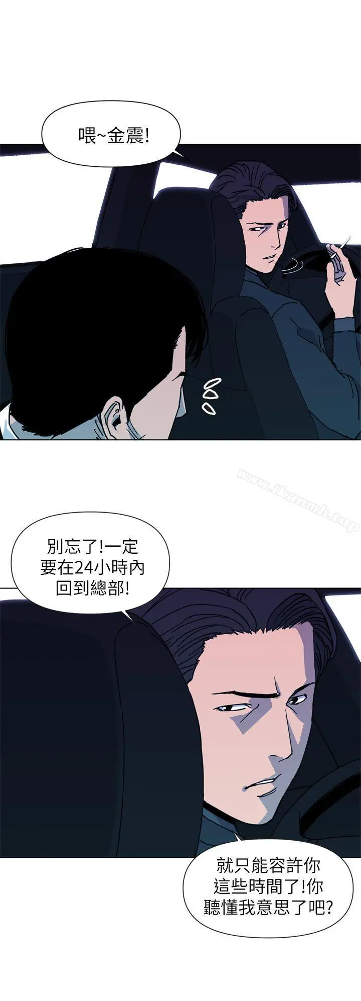 漫画《清道夫K》第24话第12张图