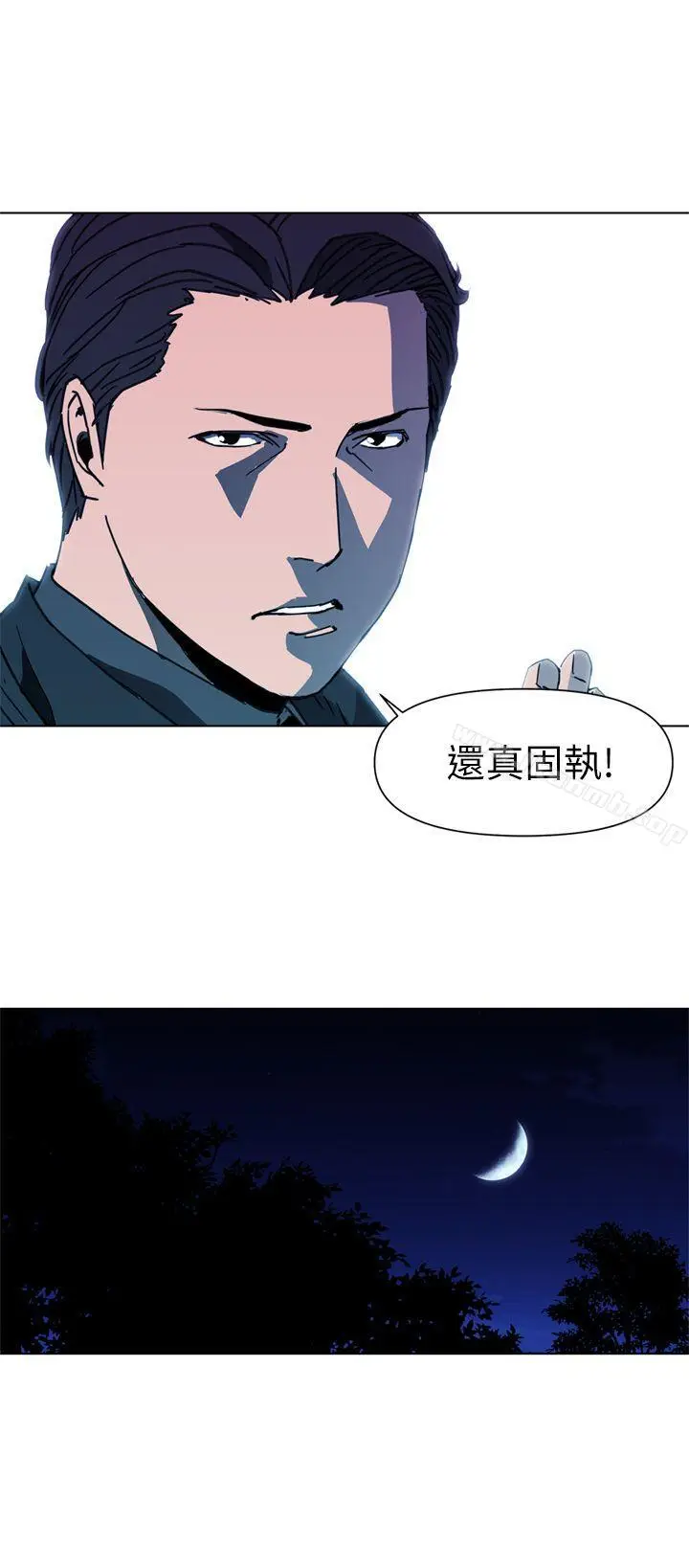 漫画《清道夫K》第24话第14张图