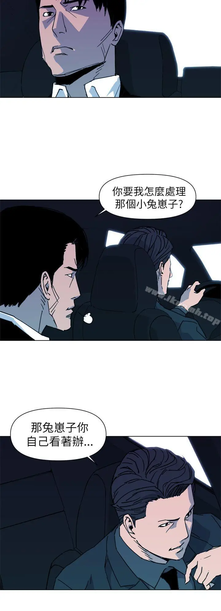 漫画《清道夫K》第24话第2张图