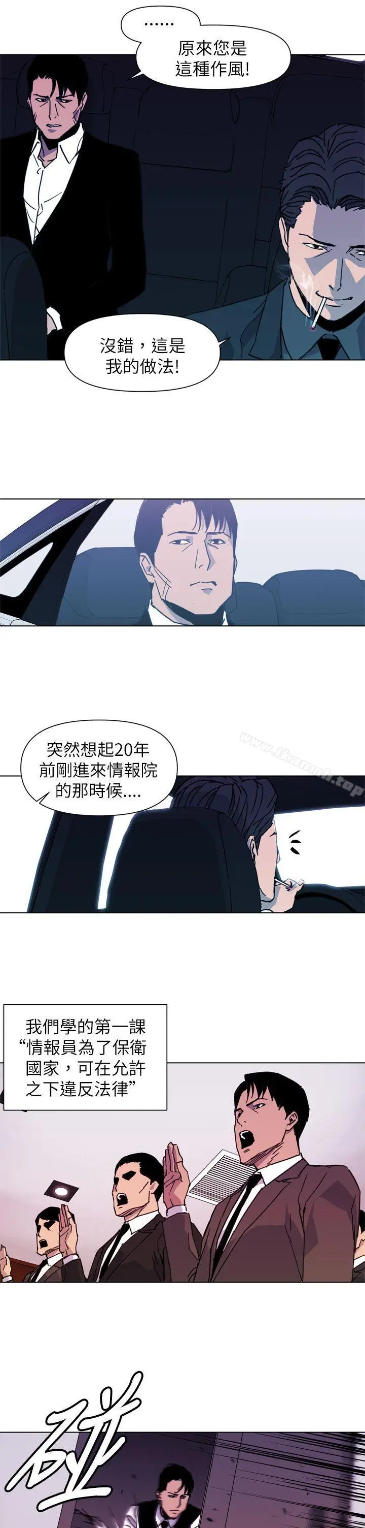 漫画《清道夫K》第24话第5张图