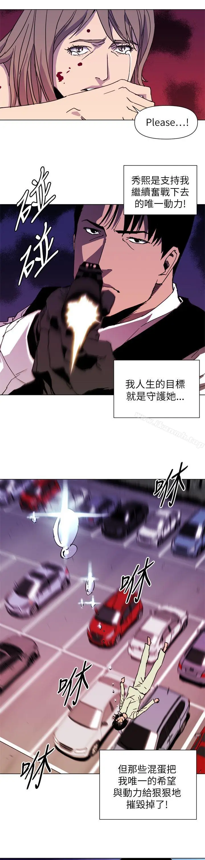 漫画《清道夫K》第24话第9张图