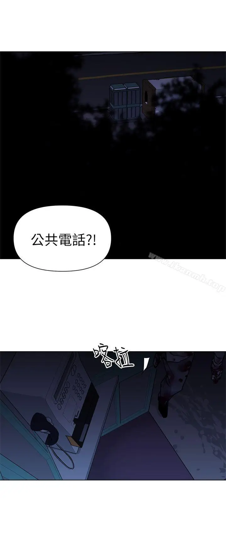 漫画《清道夫K》第25话第10张图
