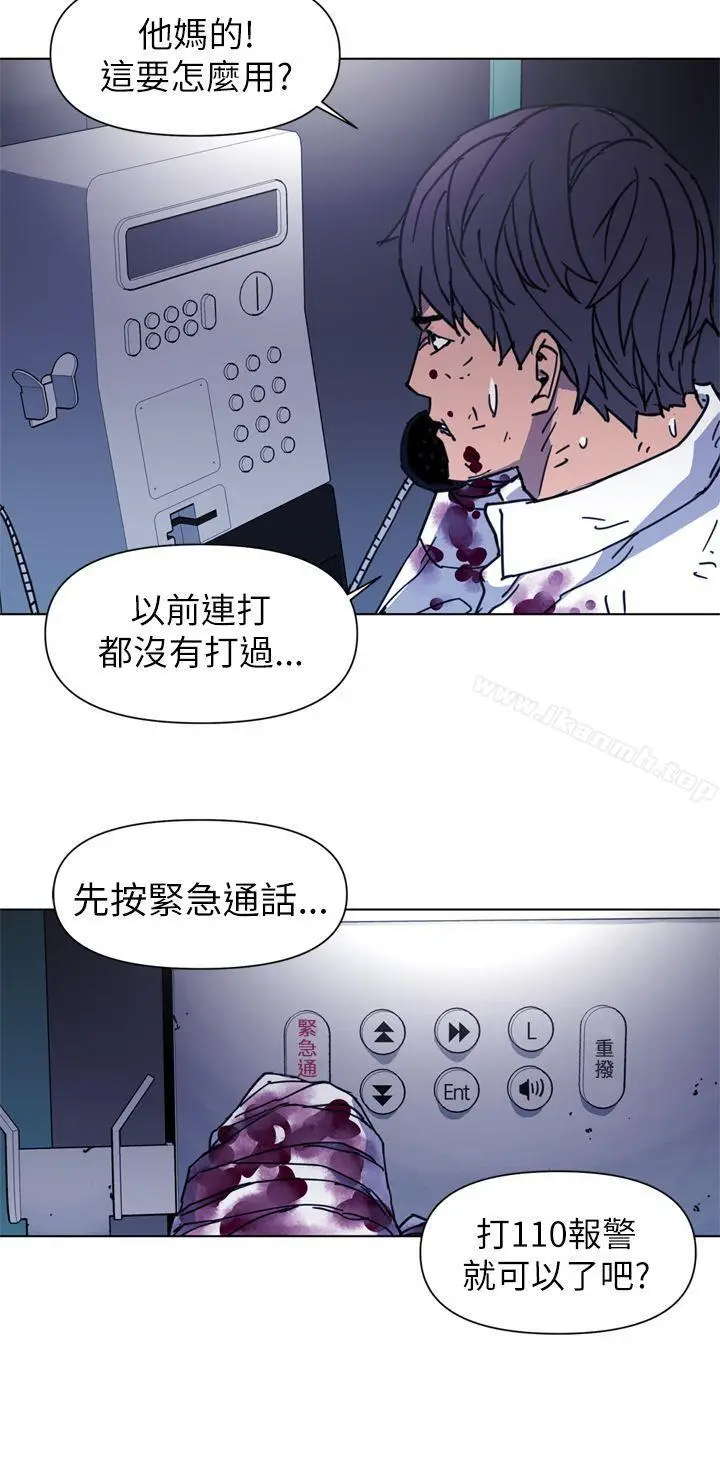 漫画《清道夫K》第25话第12张图
