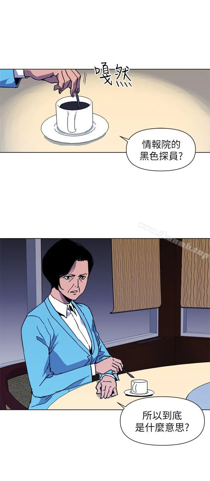 漫画《清道夫K》第25话第2张图