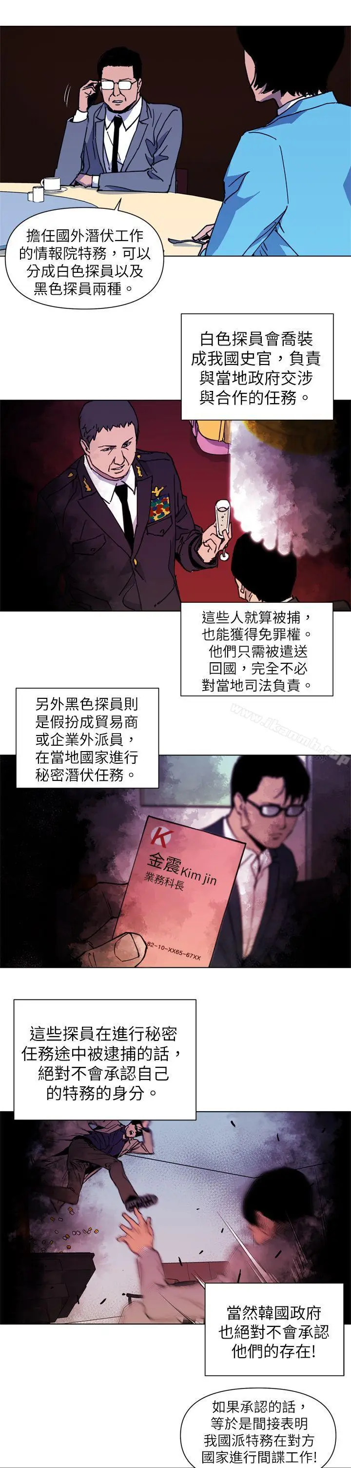 漫画《清道夫K》第25话第3张图