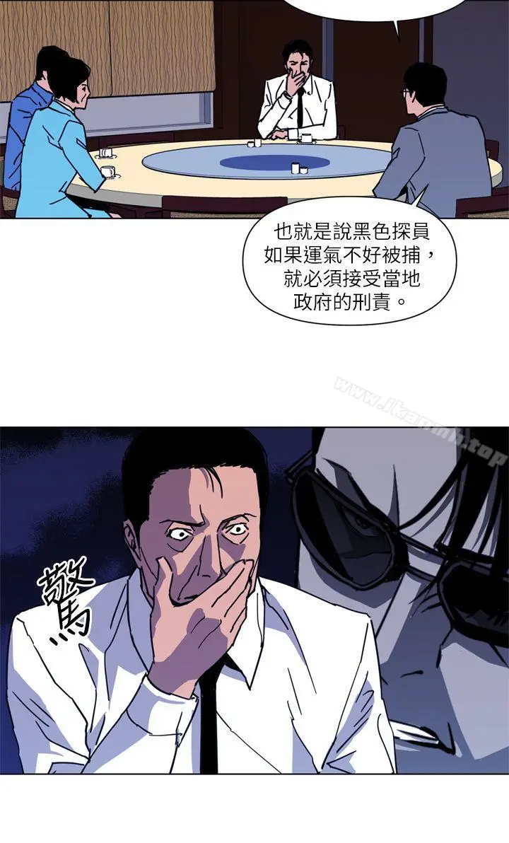 漫画《清道夫K》第25话第4张图