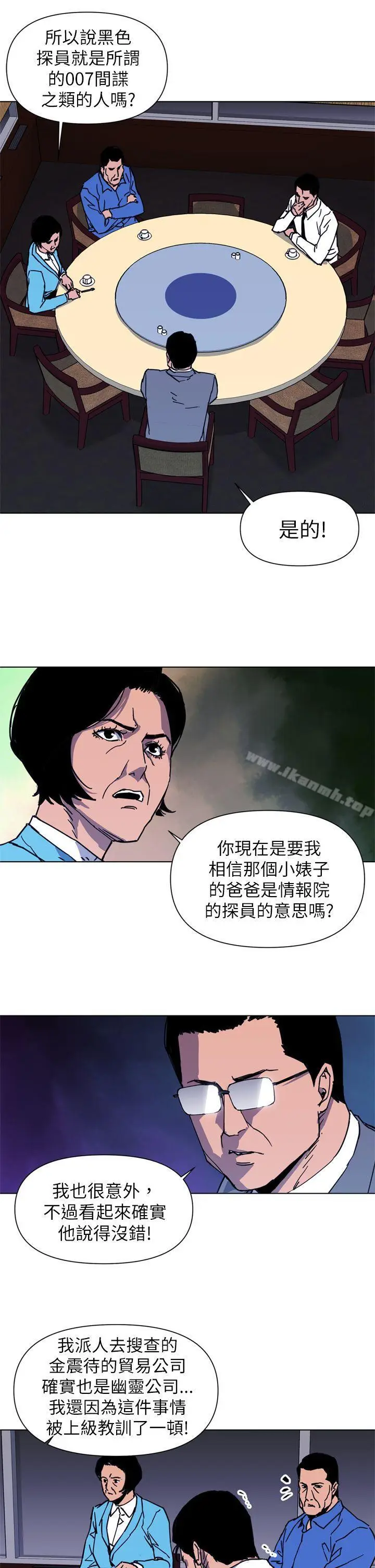 漫画《清道夫K》第25话第5张图