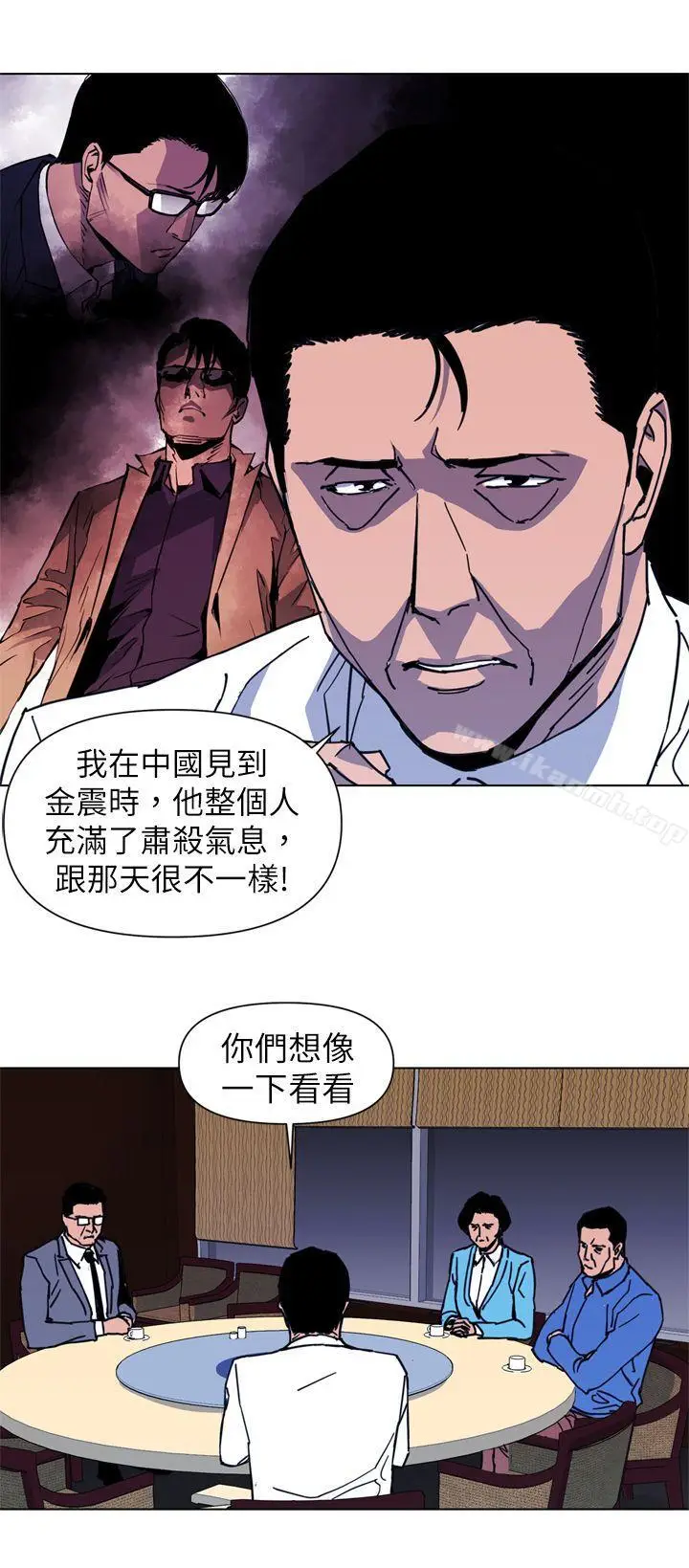 漫画《清道夫K》第25话第8张图