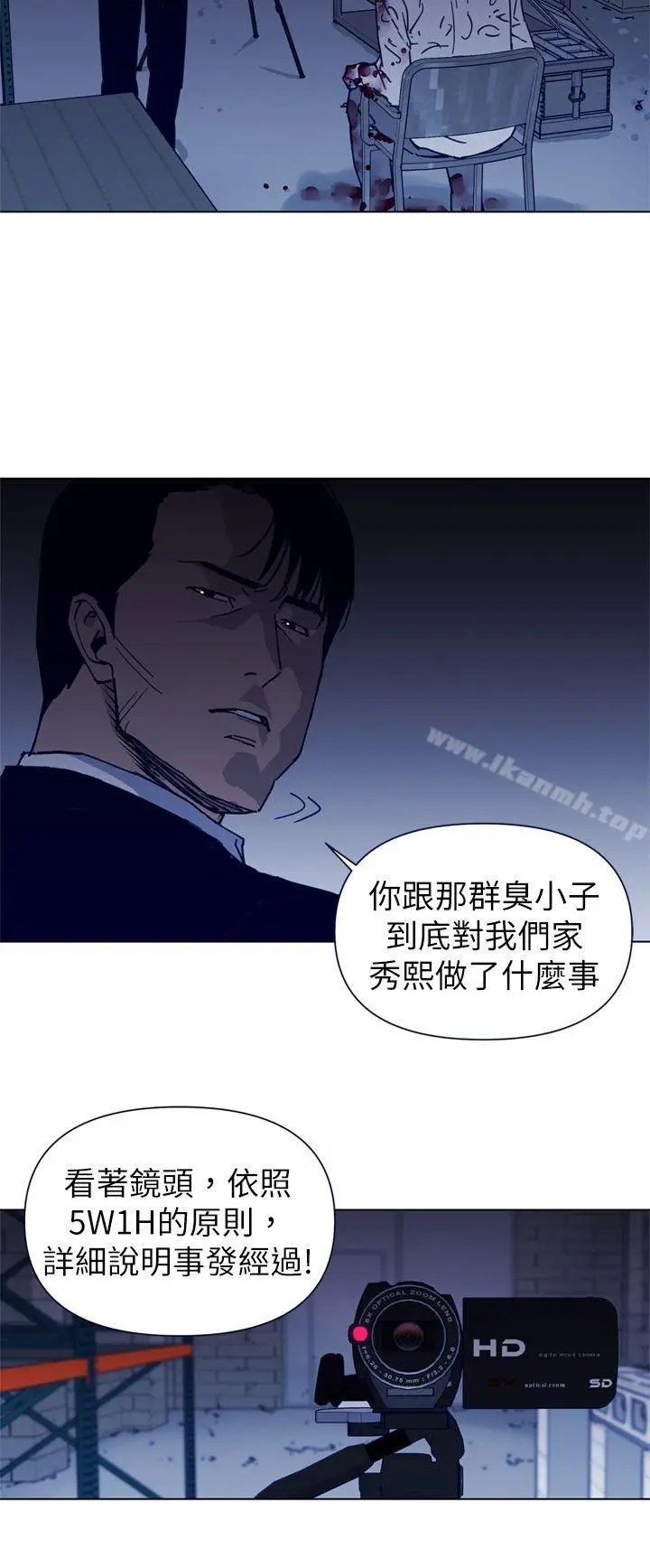 漫画《清道夫K》第26话第10张图