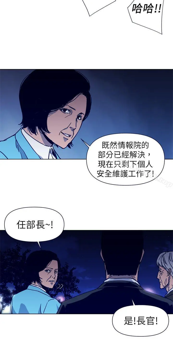 漫画《清道夫K》第26话第16张图