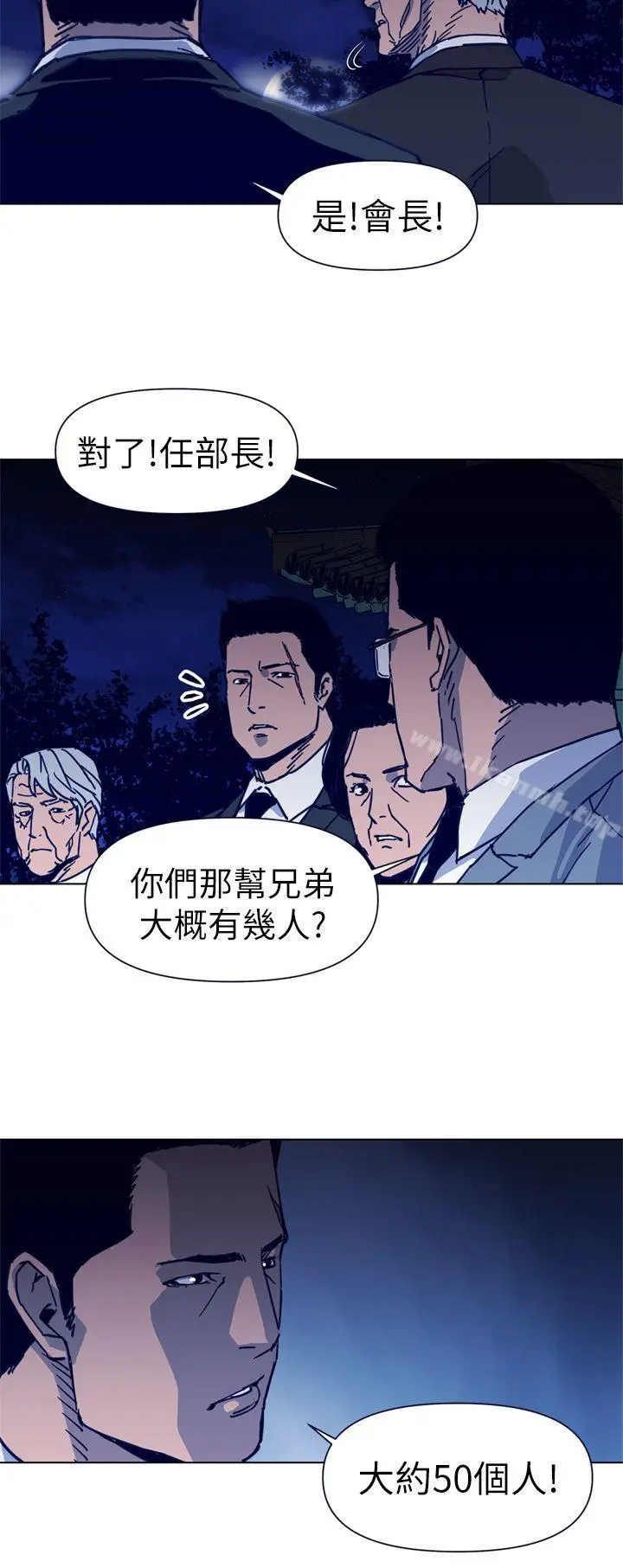 漫画《清道夫K》第26话第18张图