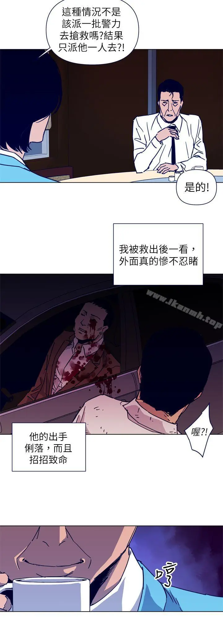 漫画《清道夫K》第26话第2张图