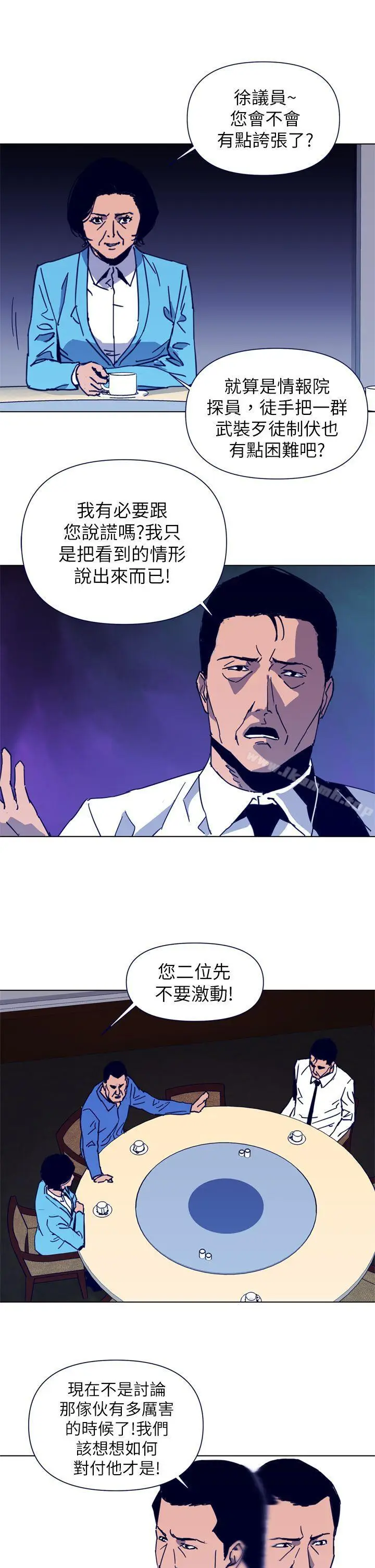 漫画《清道夫K》第26话第3张图