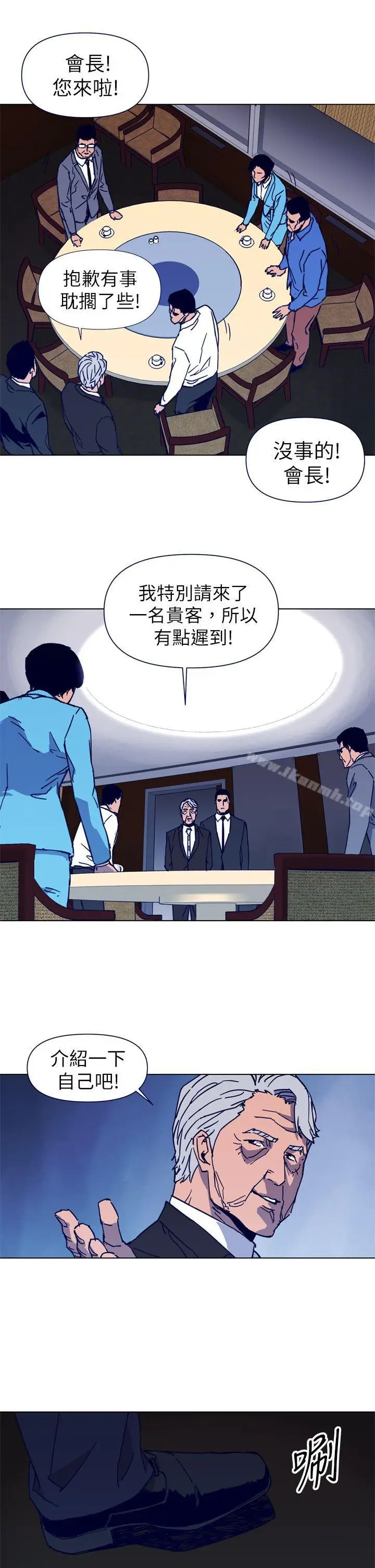 漫画《清道夫K》第26话第5张图