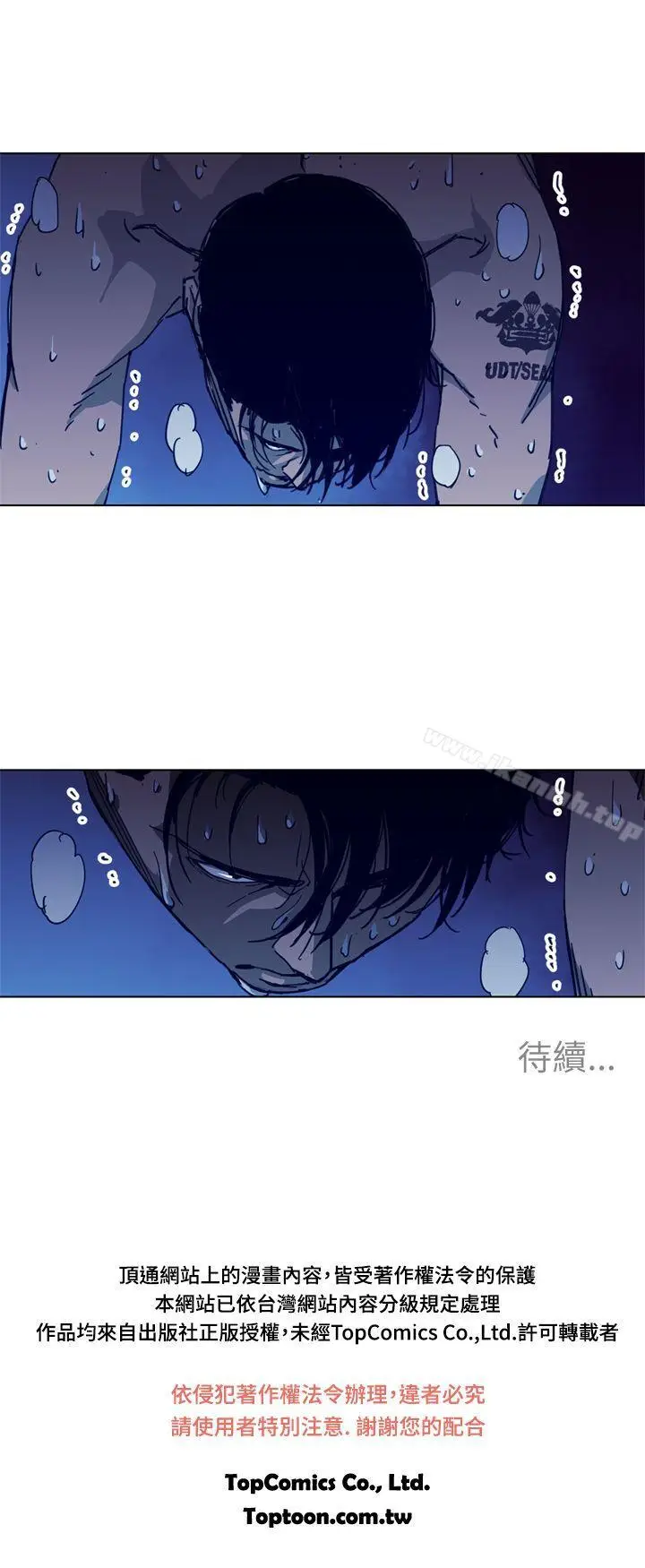 漫画《清道夫K》第27话第17张图