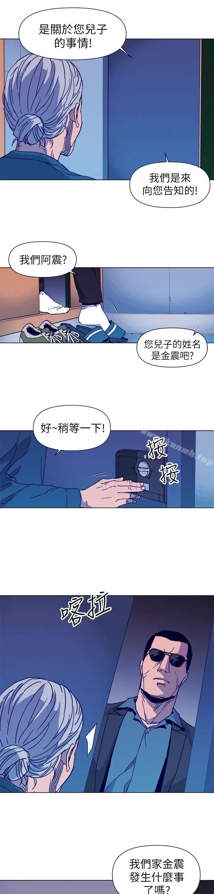 漫画《清道夫K》第27话第7张图