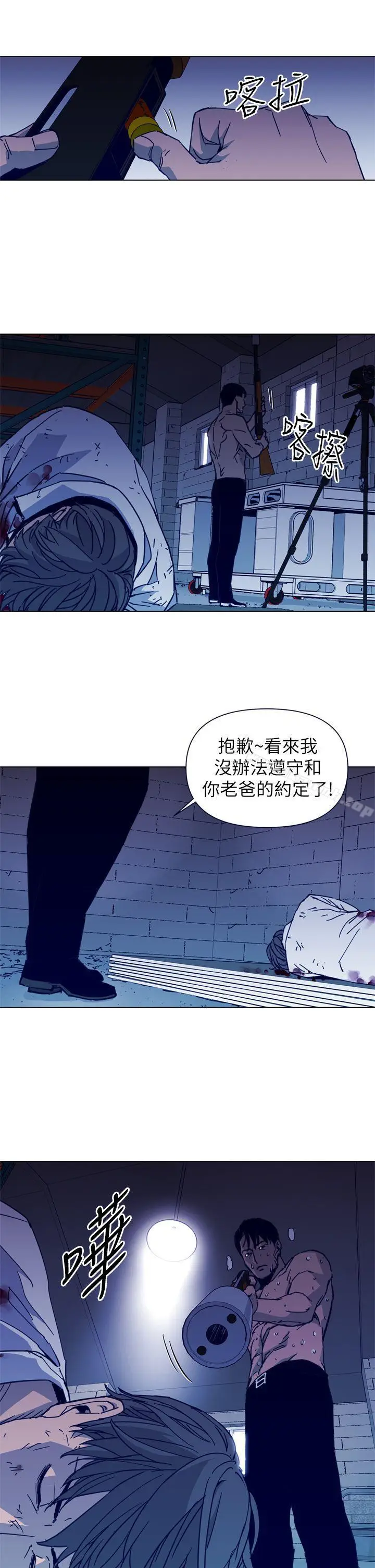 漫画《清道夫K》第28话第11张图