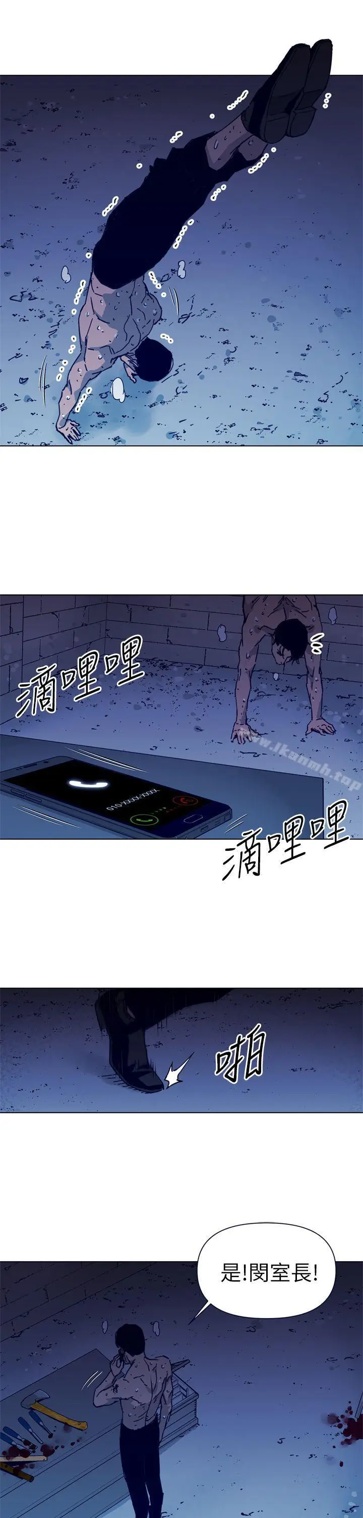 漫画《清道夫K》第28话第3张图