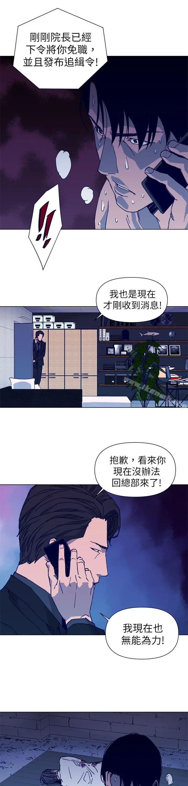 漫画《清道夫K》第28话第5张图