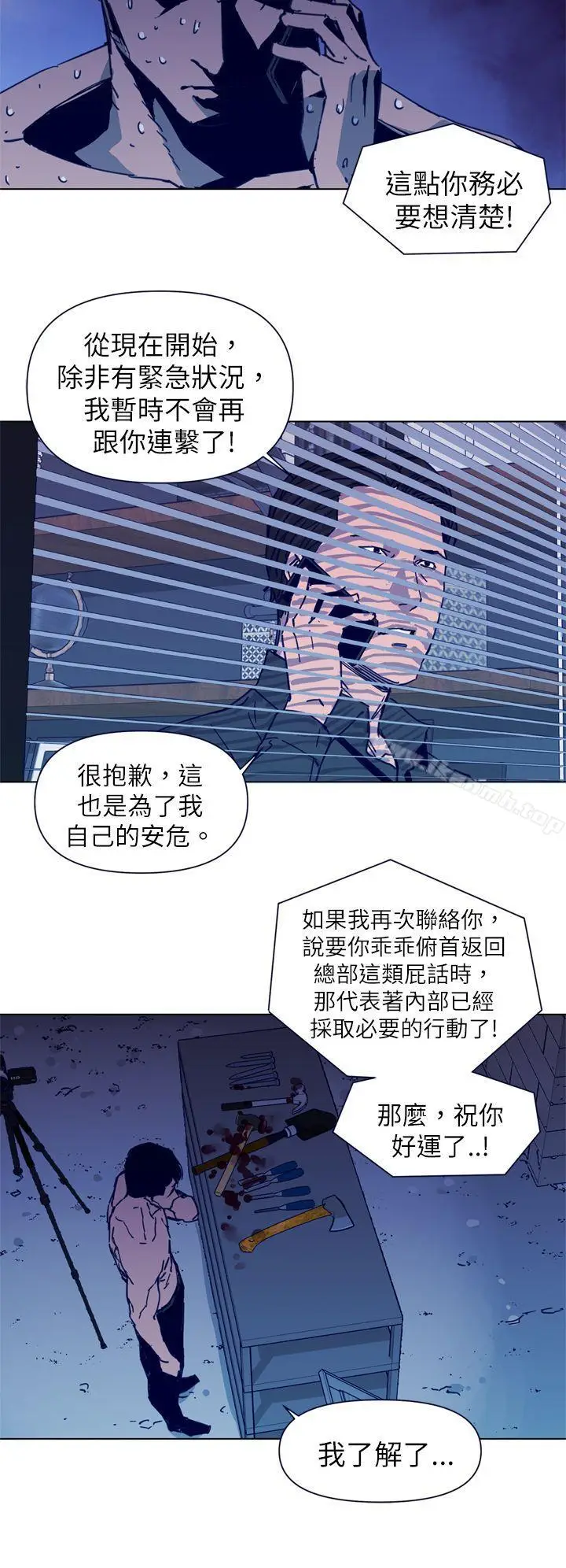 漫画《清道夫K》第28话第8张图