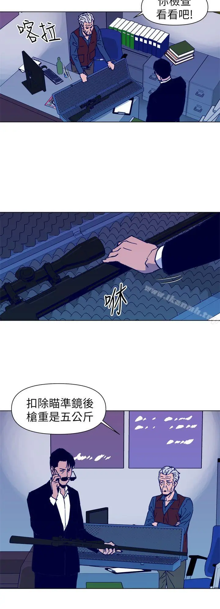 漫画《清道夫K》第29话第12张图