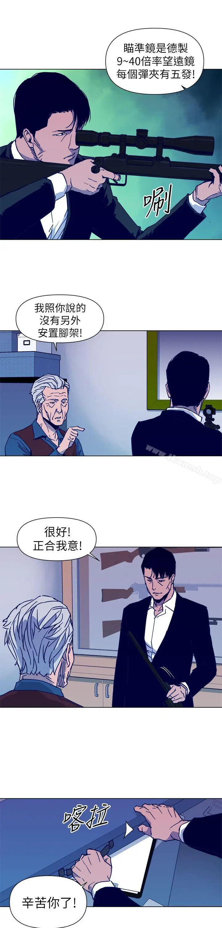 漫画《清道夫K》第29话第13张图