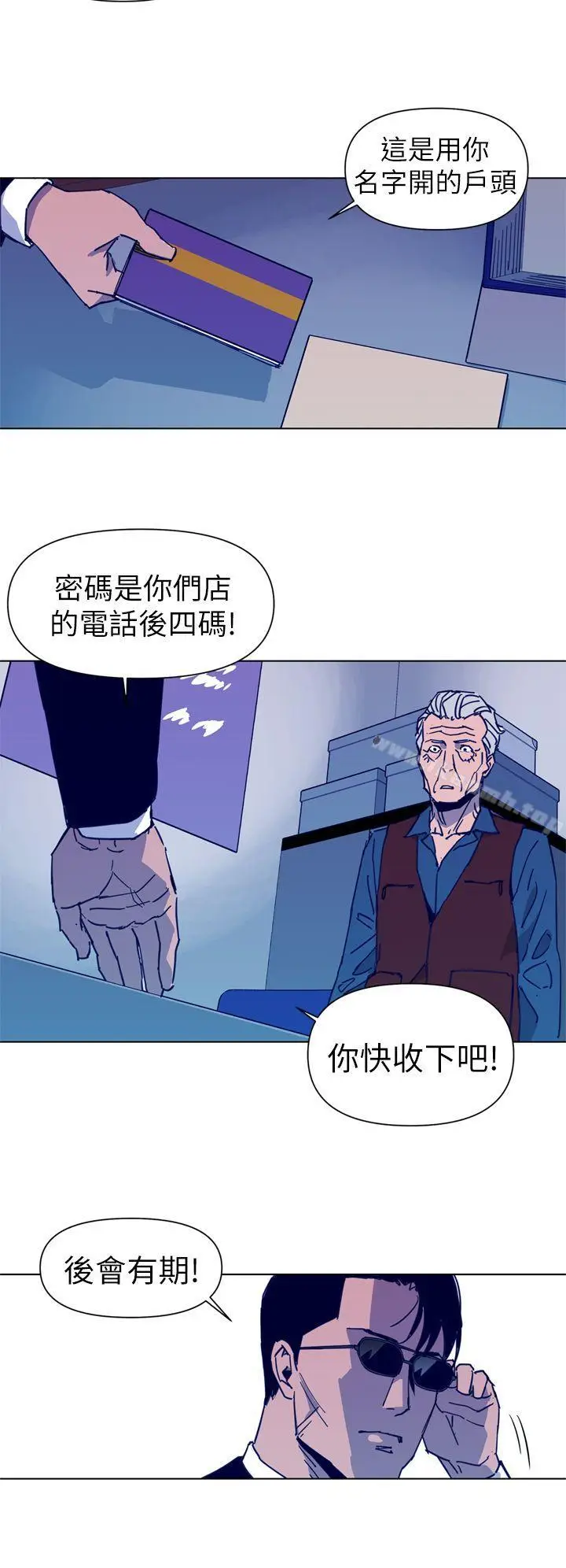 漫画《清道夫K》第29话第14张图