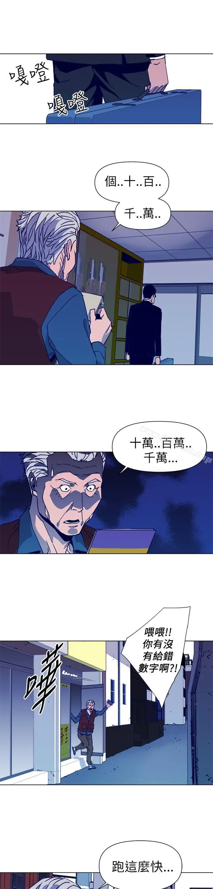 漫画《清道夫K》第29话第15张图