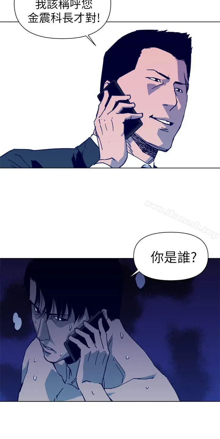 漫画《清道夫K》第29话第2张图