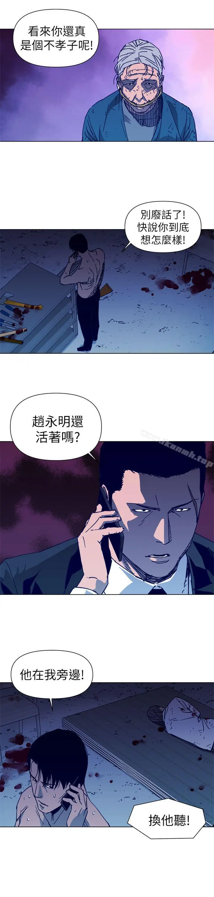 漫画《清道夫K》第29话第5张图