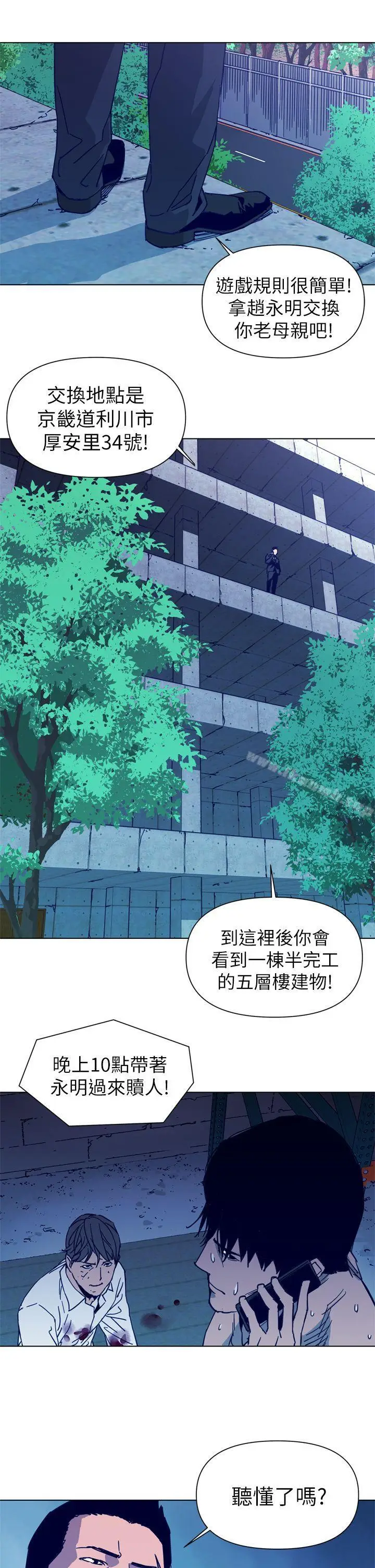 漫画《清道夫K》第29话第9张图
