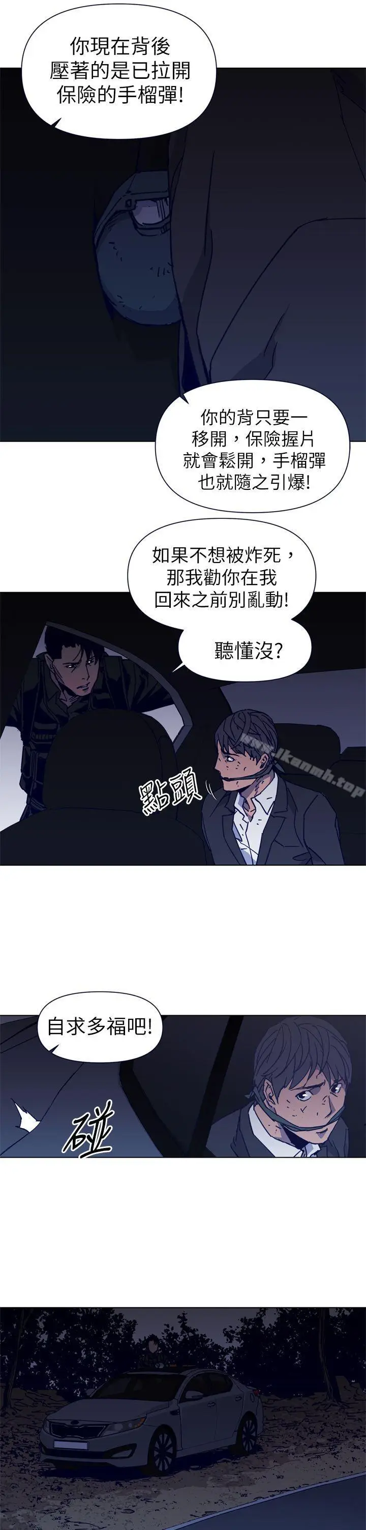 漫画《清道夫K》第30话第11张图