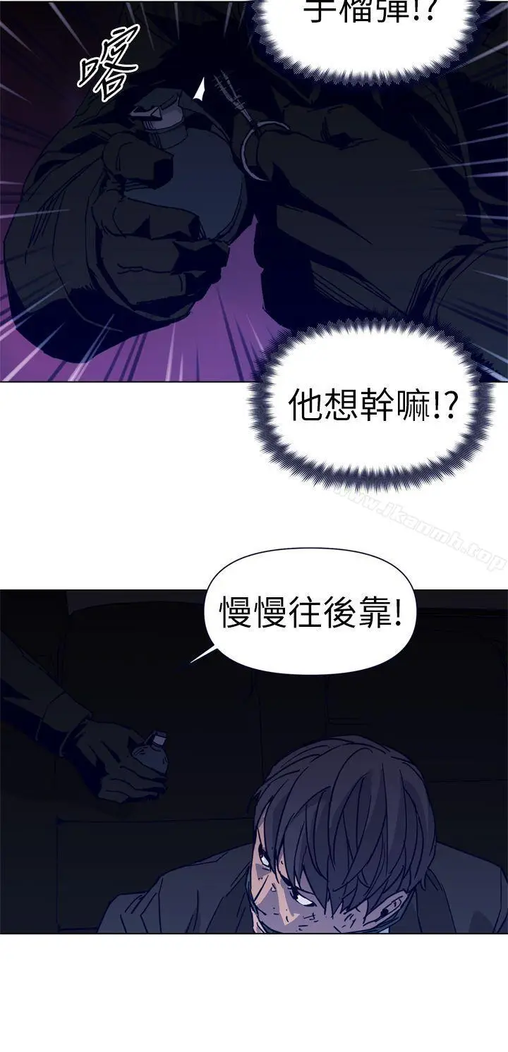 漫画《清道夫K》第30话第8张图