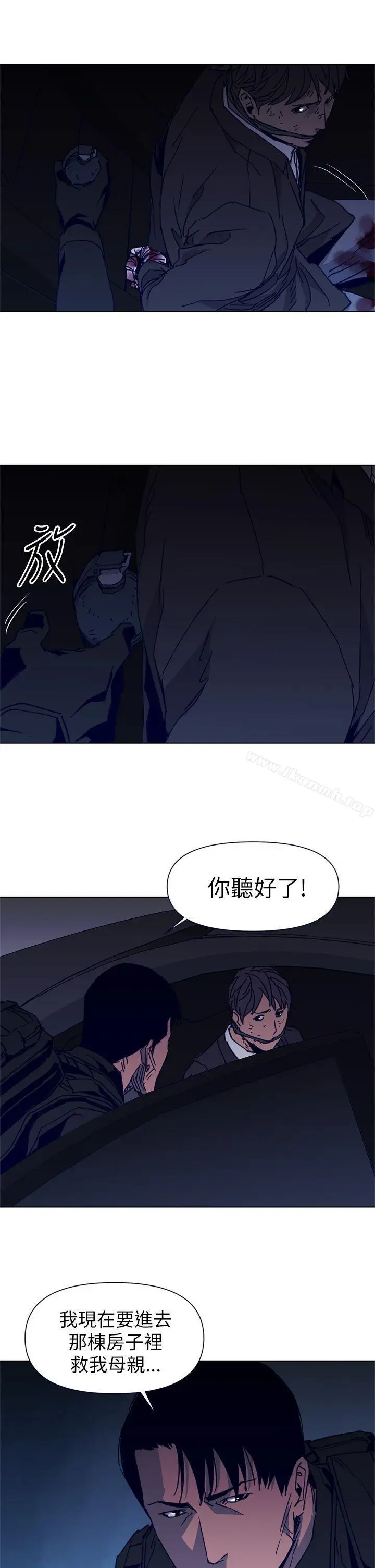 漫画《清道夫K》第30话第9张图