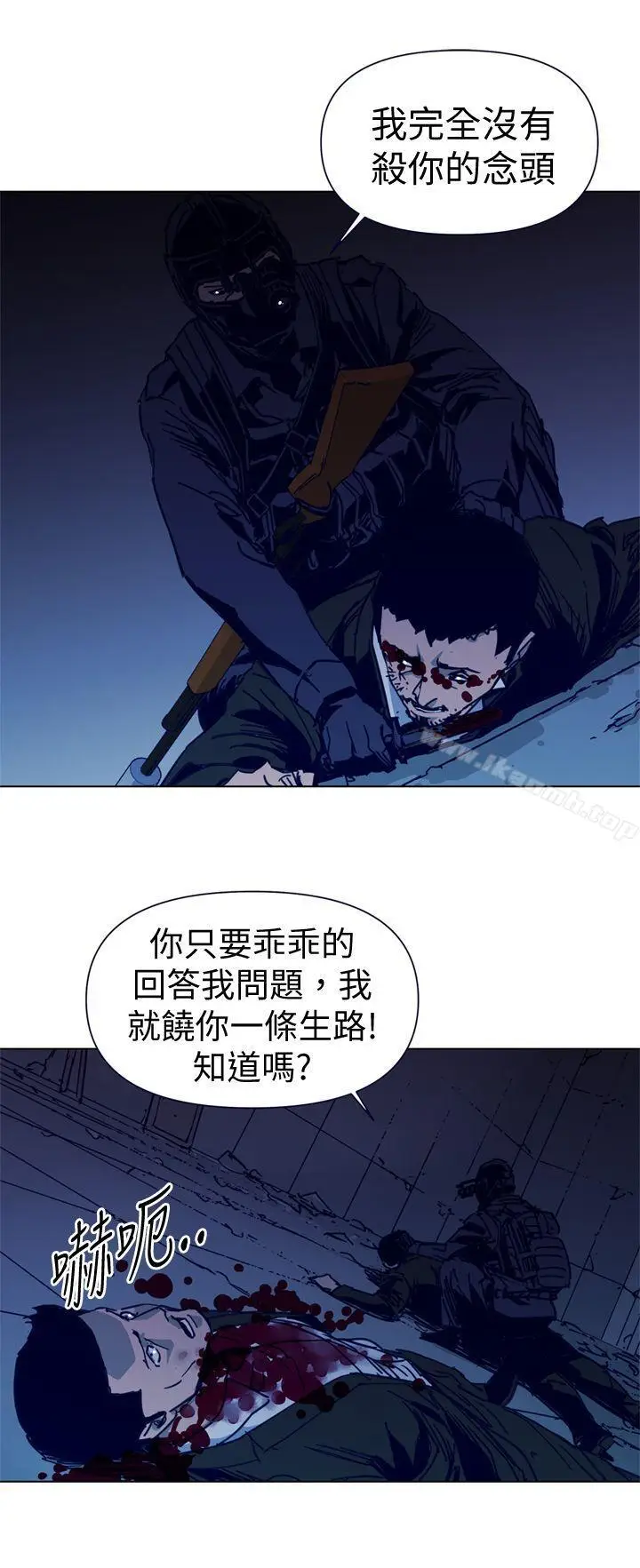 漫画《清道夫K》第31话第10张图