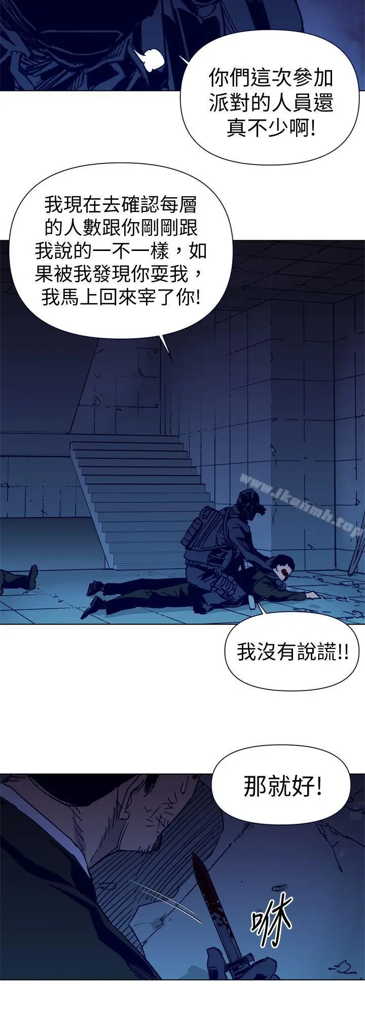漫画《清道夫K》第31话第12张图