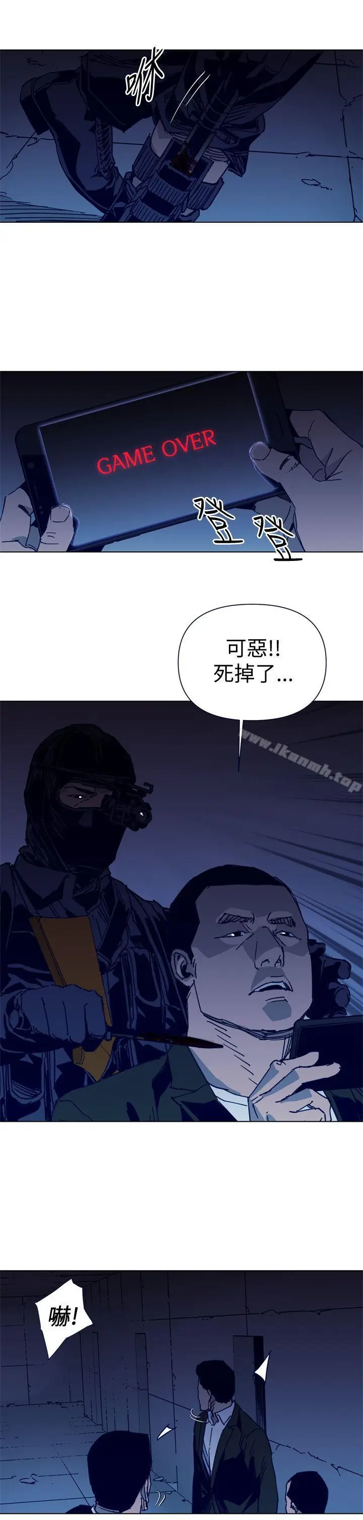 漫画《清道夫K》第31话第17张图