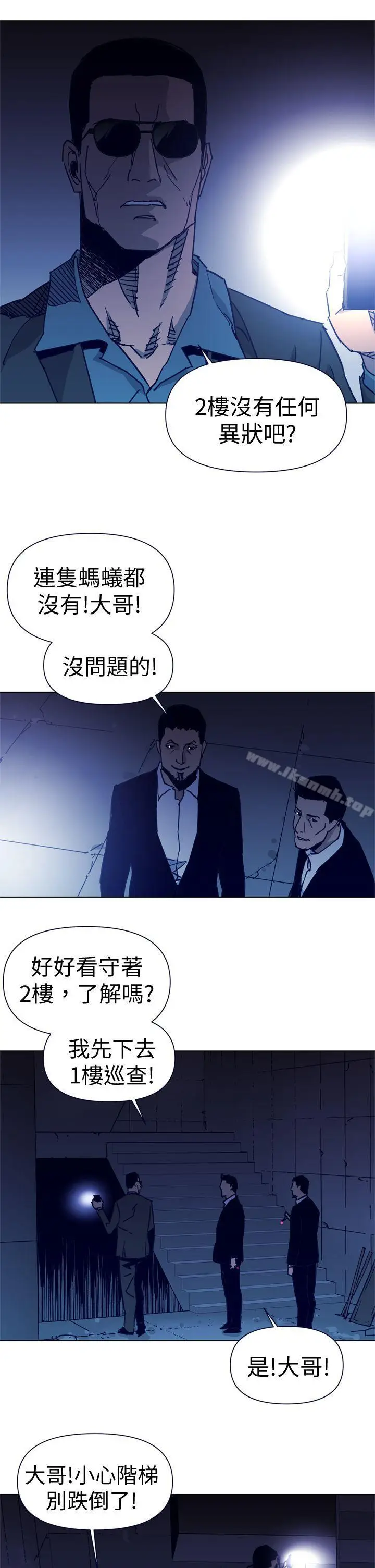 漫画《清道夫K》第31话第3张图