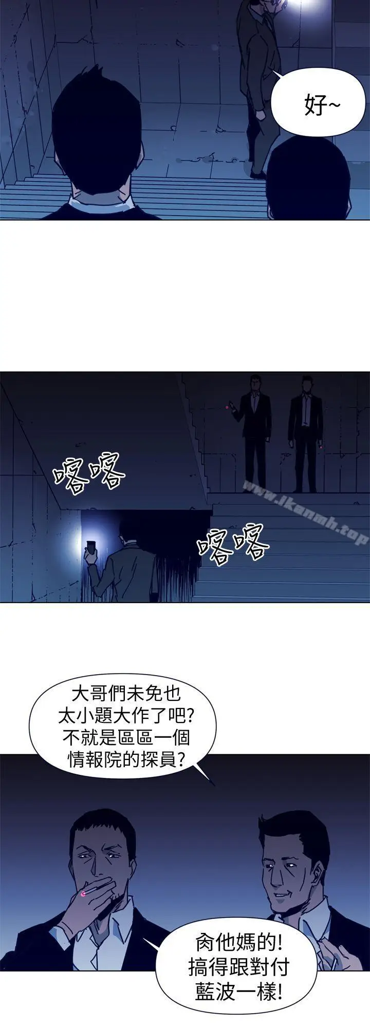 漫画《清道夫K》第31话第4张图