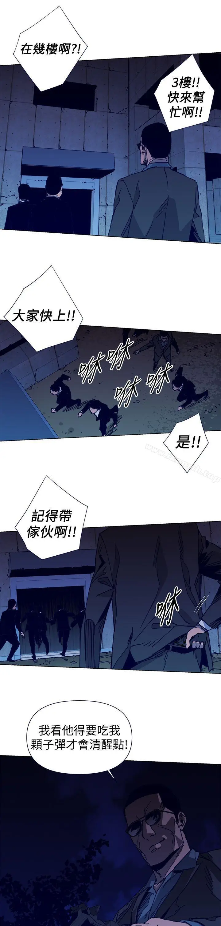 漫画《清道夫K》第32话第9张图