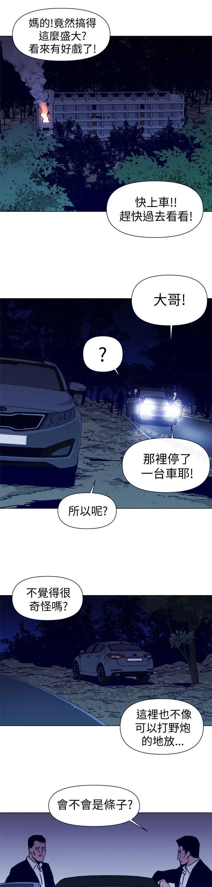 漫画《清道夫K》第33话第13张图