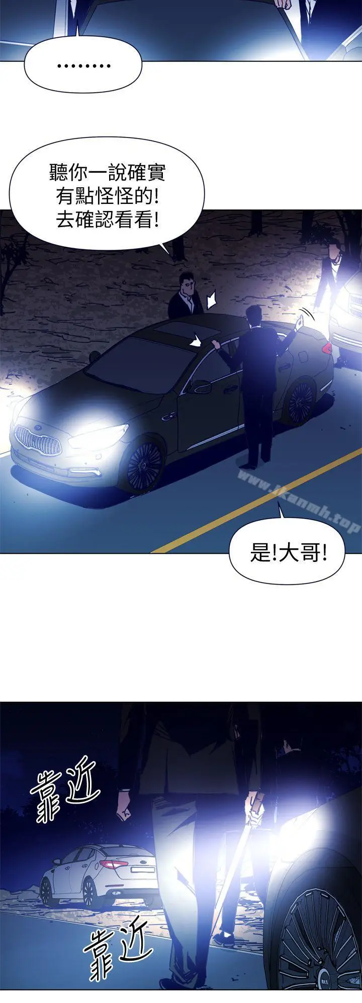 漫画《清道夫K》第33话第14张图