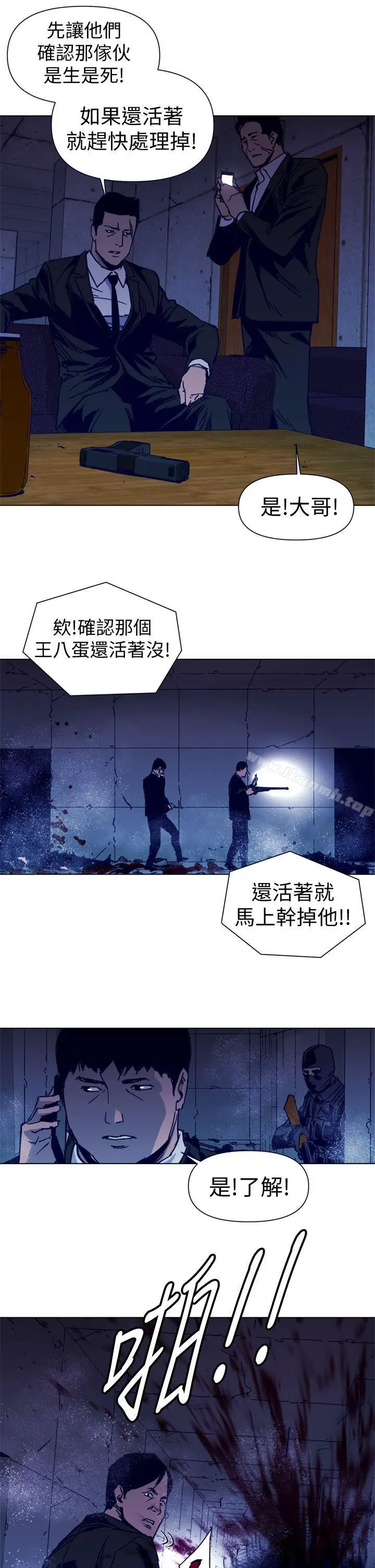 漫画《清道夫K》第33话第17张图