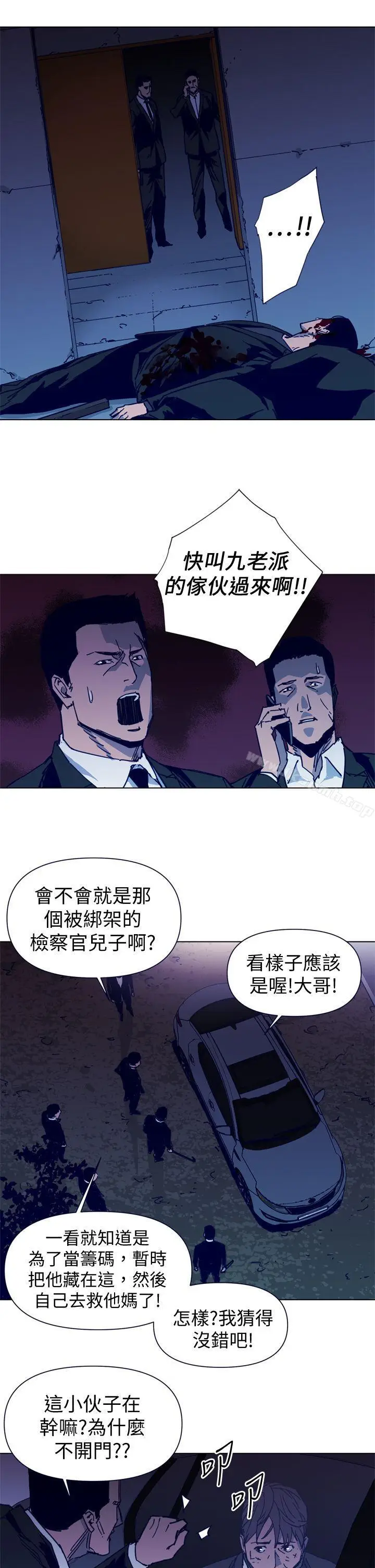 漫画《清道夫K》第34话第11张图
