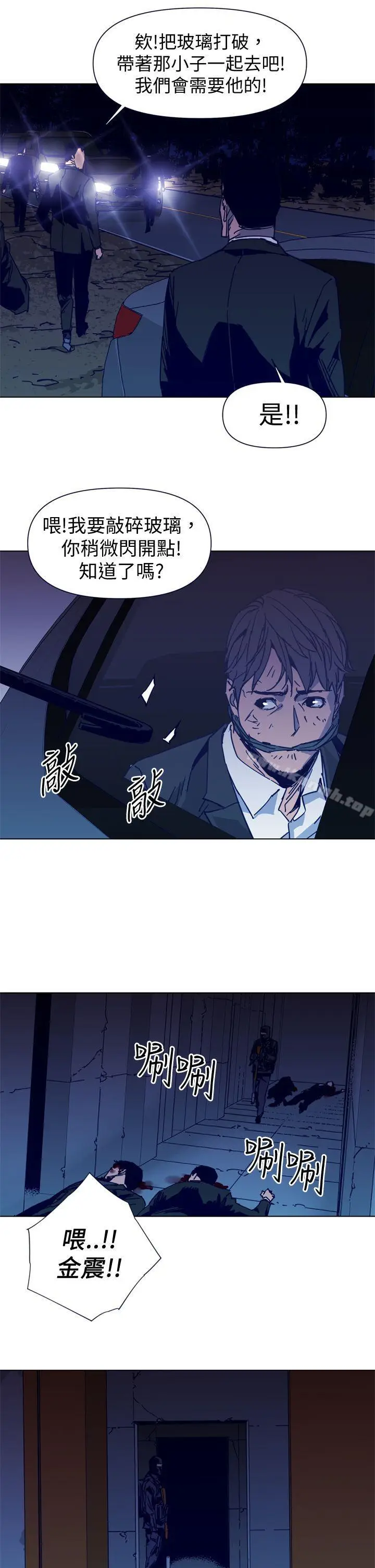 漫画《清道夫K》第34话第13张图