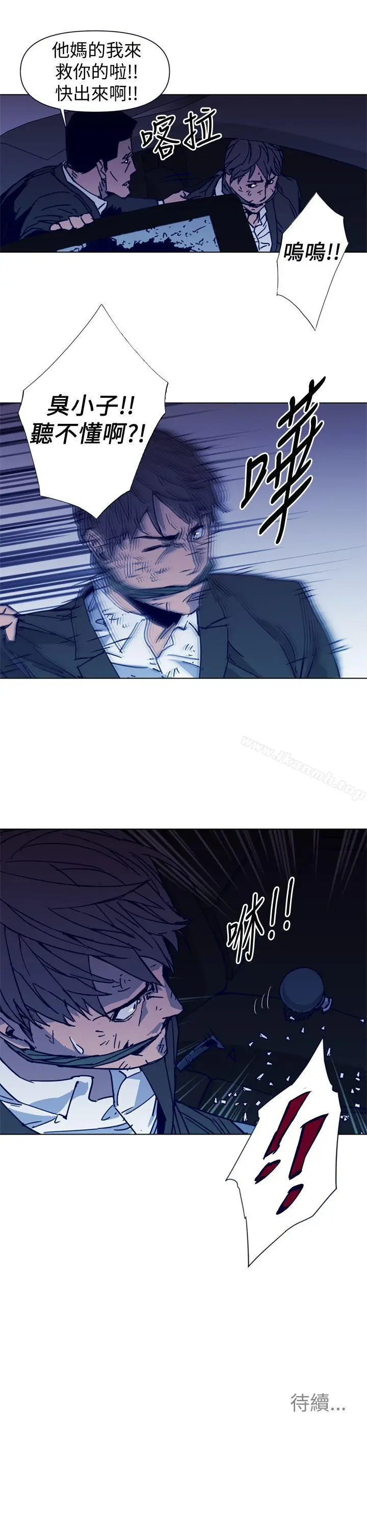 漫画《清道夫K》第34话第19张图