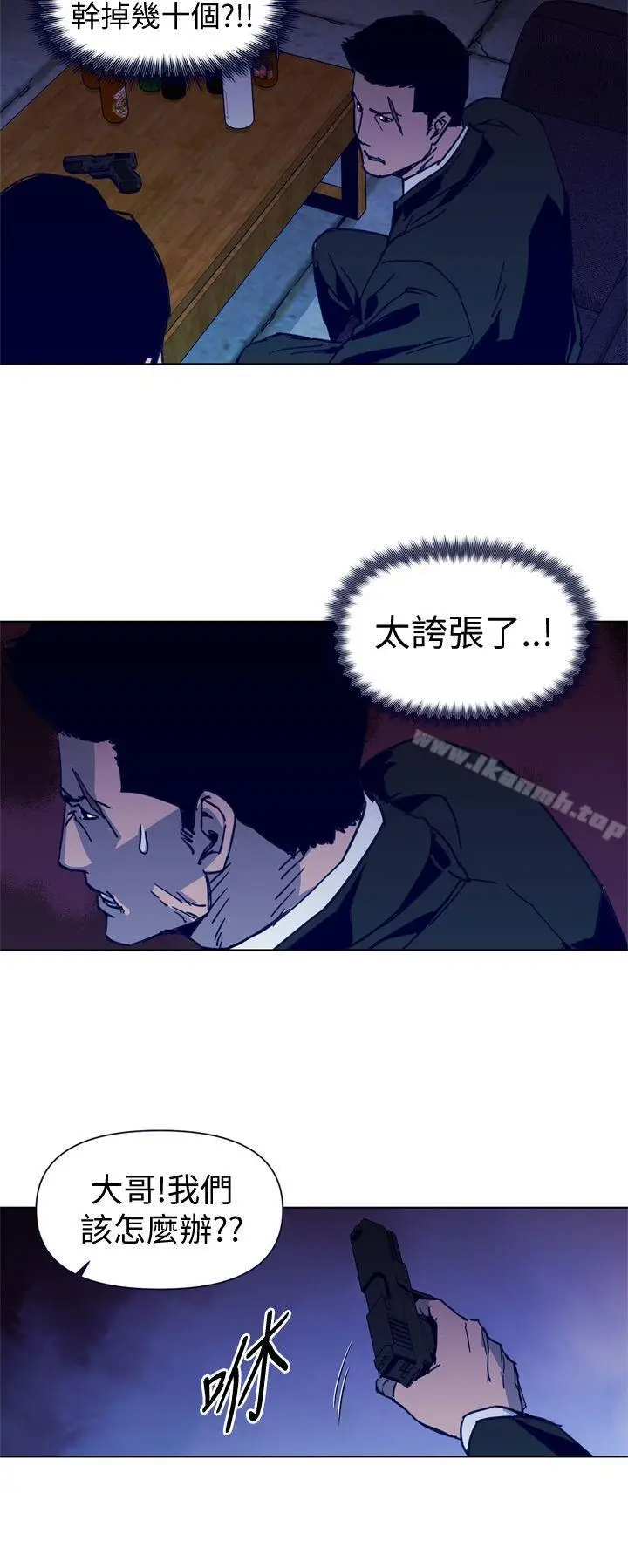 漫画《清道夫K》第34话第2张图