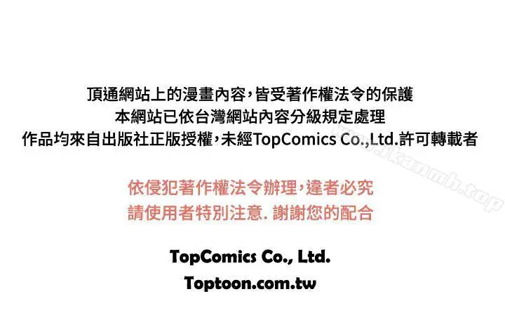 漫画《清道夫K》第34话第20张图