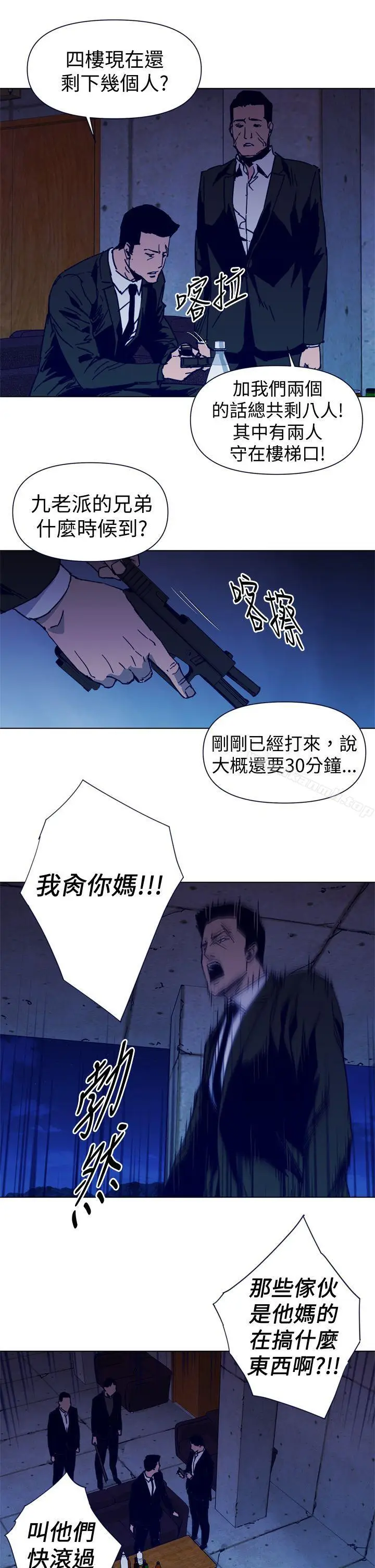 漫画《清道夫K》第34话第3张图